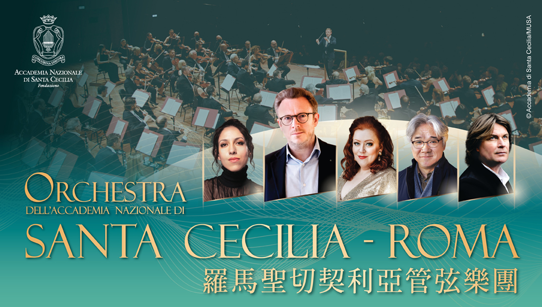 (Orchestra dell’Accademia Nazionale di Santa Cecilia - Roma